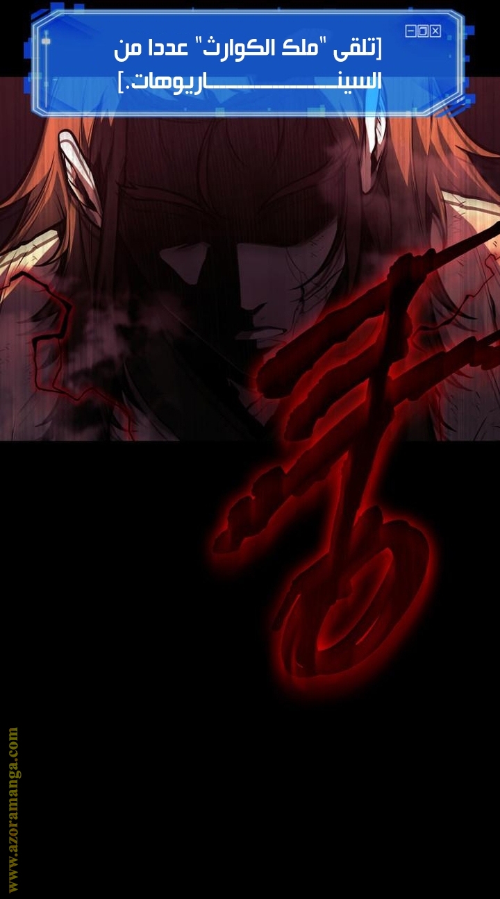 Read Omniscient Reader’s Viewpoint AR Manga Online