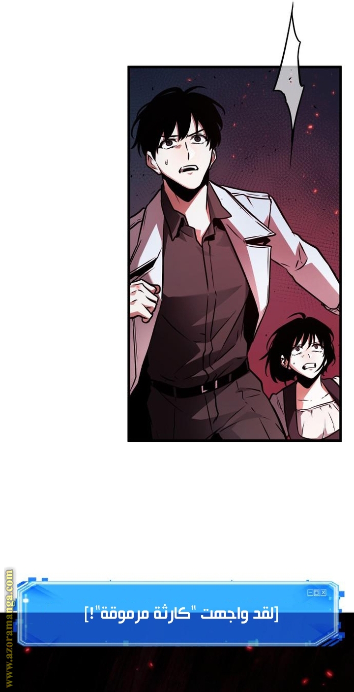 Read Omniscient Reader’s Viewpoint AR Manga Online