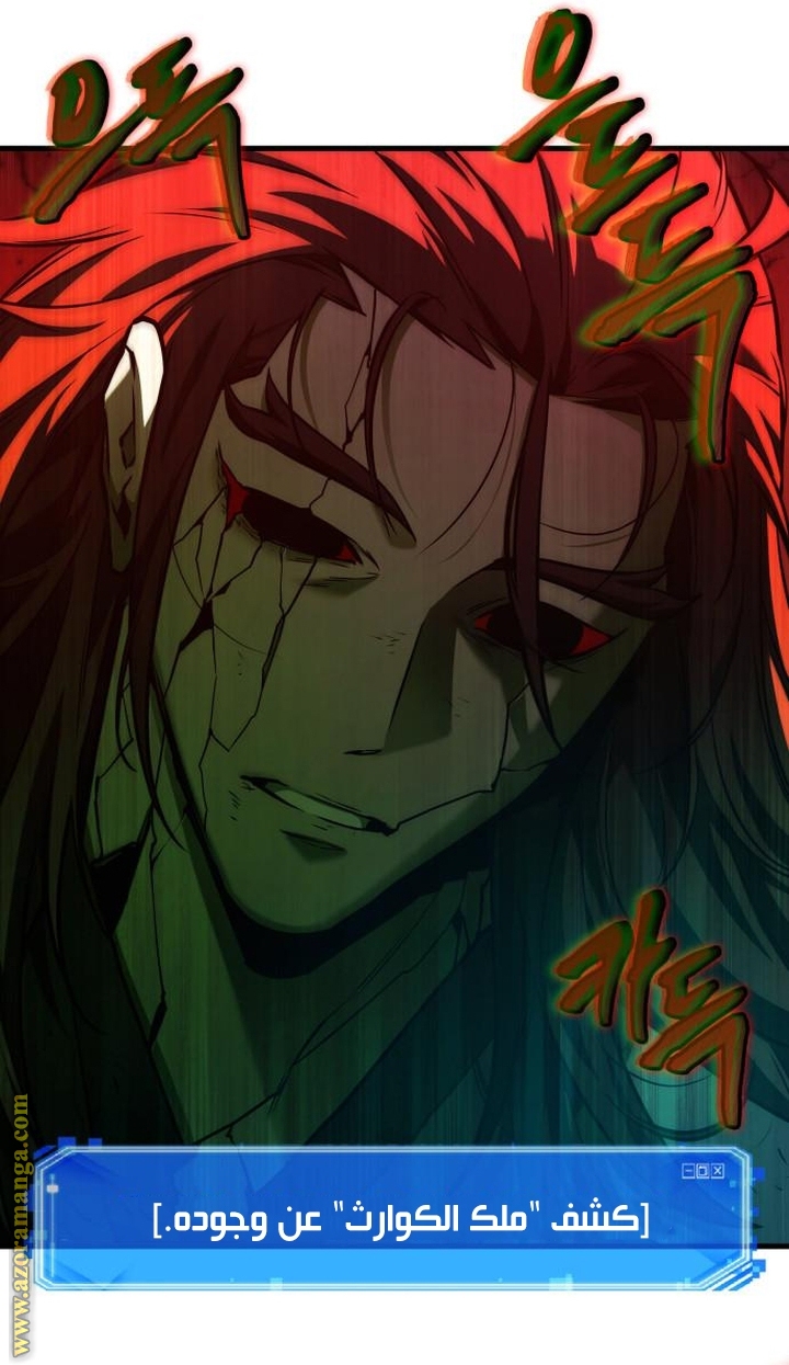 Read Omniscient Reader’s Viewpoint AR Manga Online