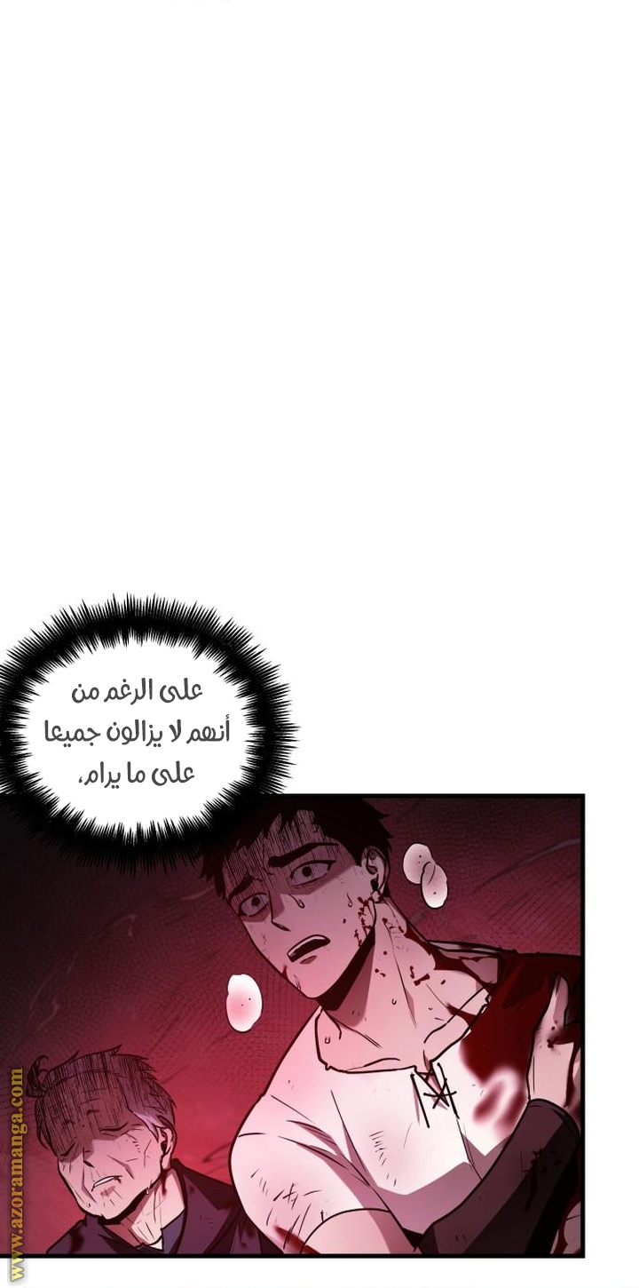 Read Omniscient Reader’s Viewpoint AR Manga Online