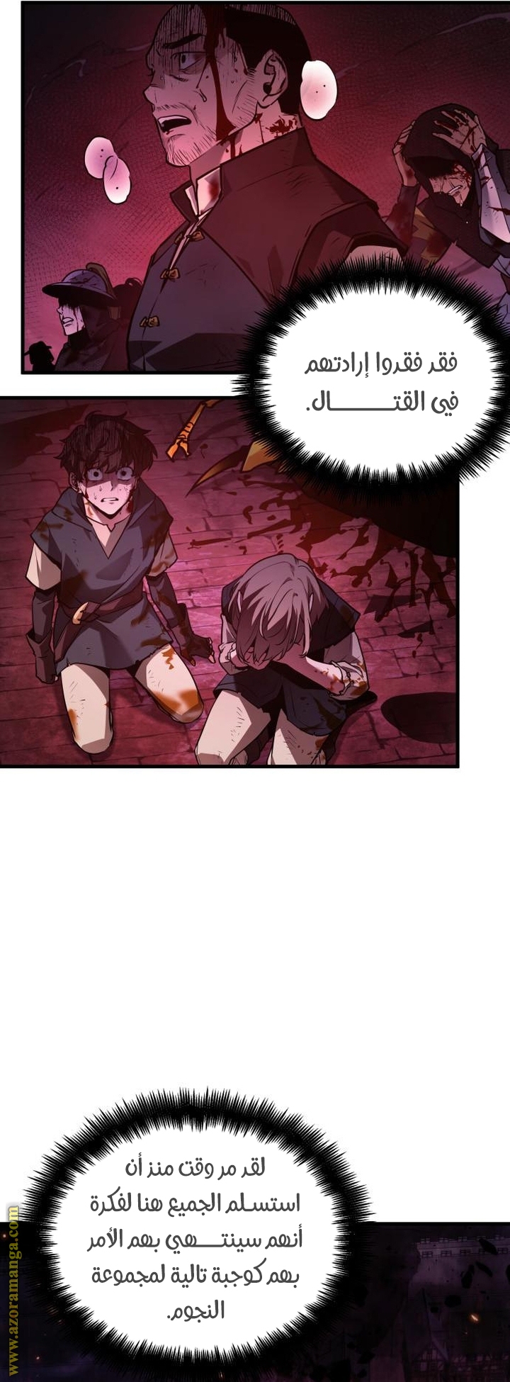 Read Omniscient Reader’s Viewpoint AR Manga Online