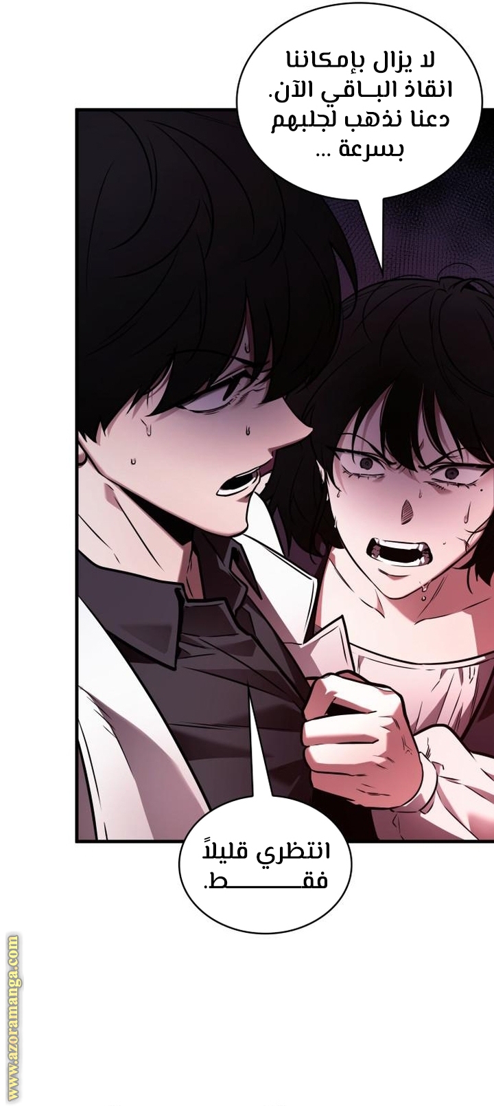 Read Omniscient Reader’s Viewpoint AR Manga Online
