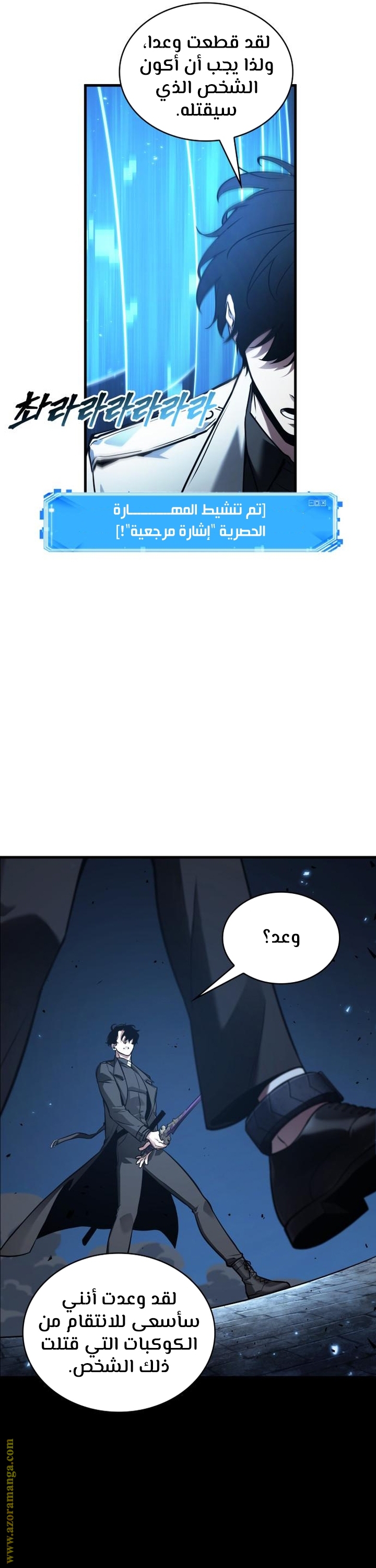 Read Omniscient Reader’s Viewpoint AR Manga Online