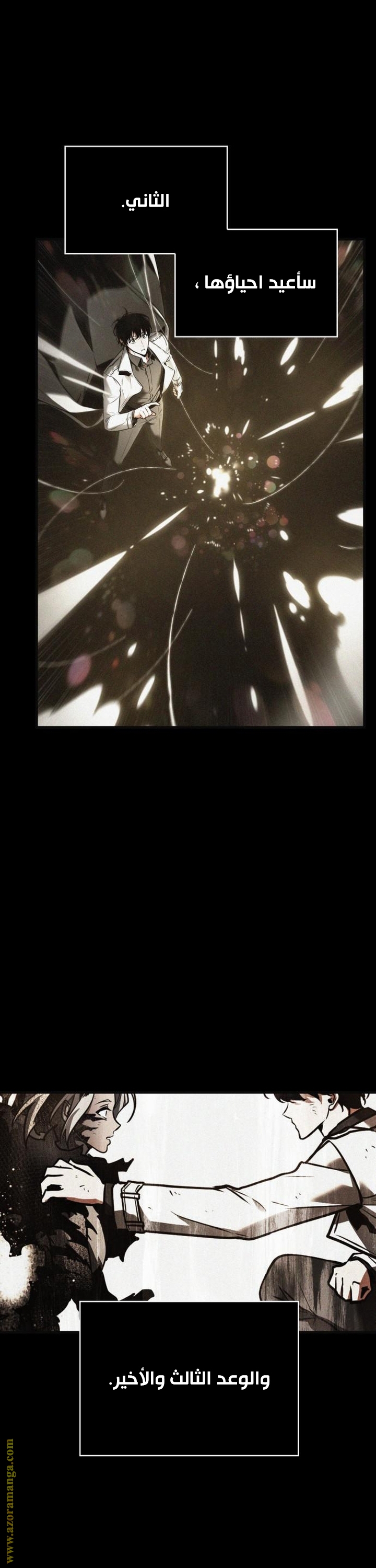 Read Omniscient Reader’s Viewpoint AR Manga Online