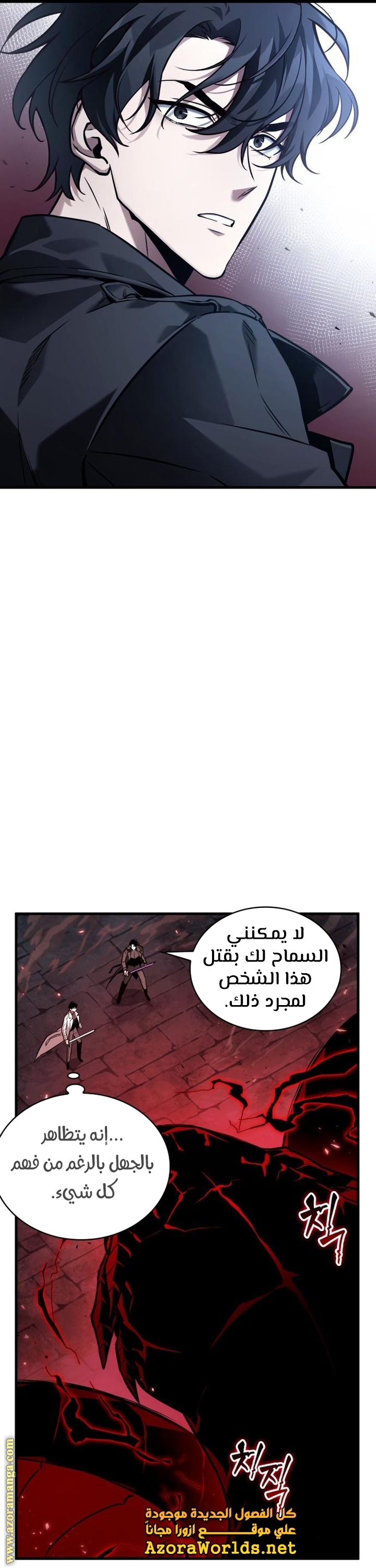 Read Omniscient Reader’s Viewpoint AR Manga Online