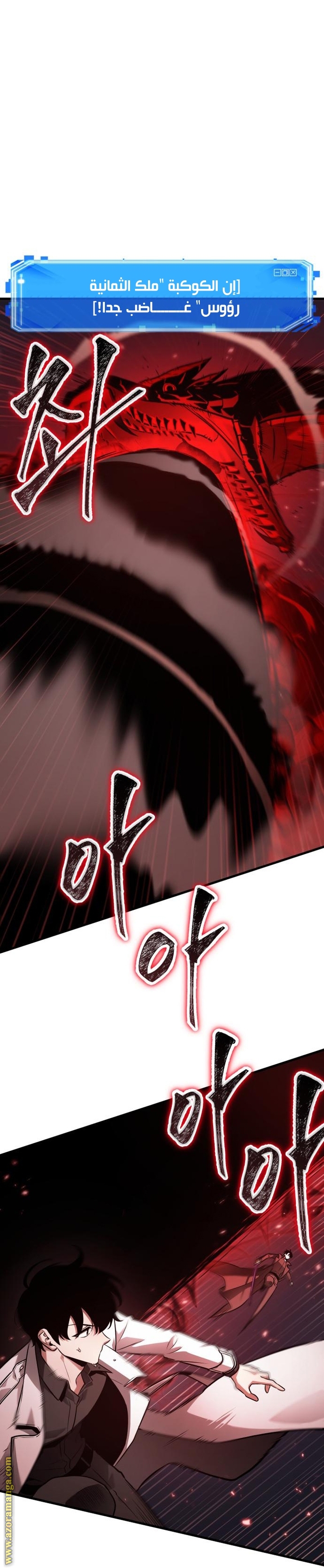 Read Omniscient Reader’s Viewpoint AR Manga Online