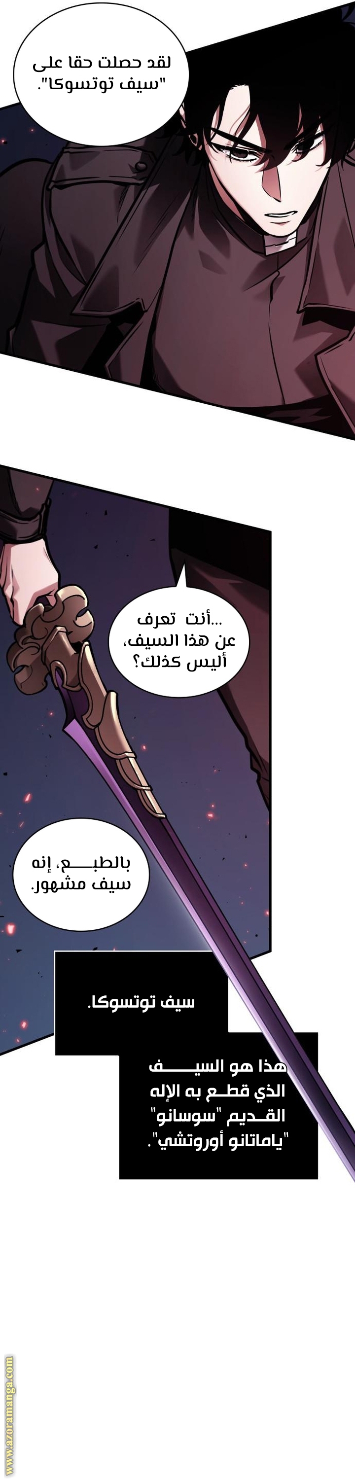Read Omniscient Reader’s Viewpoint AR Manga Online