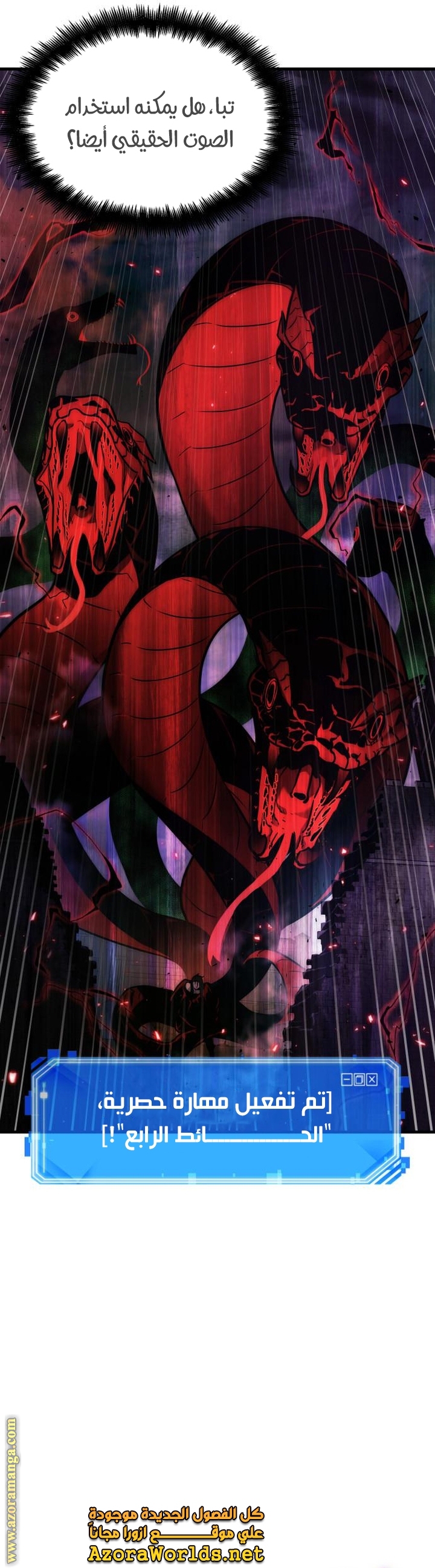 Read Omniscient Reader’s Viewpoint AR Manga Online