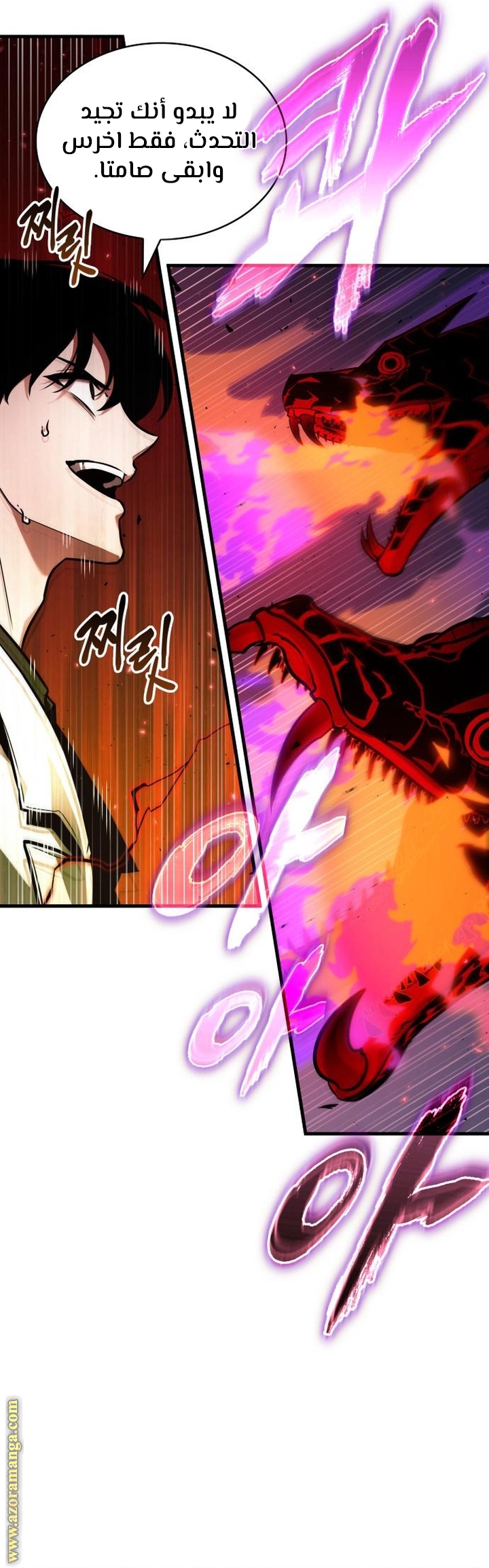 Read Omniscient Reader’s Viewpoint AR Manga Online