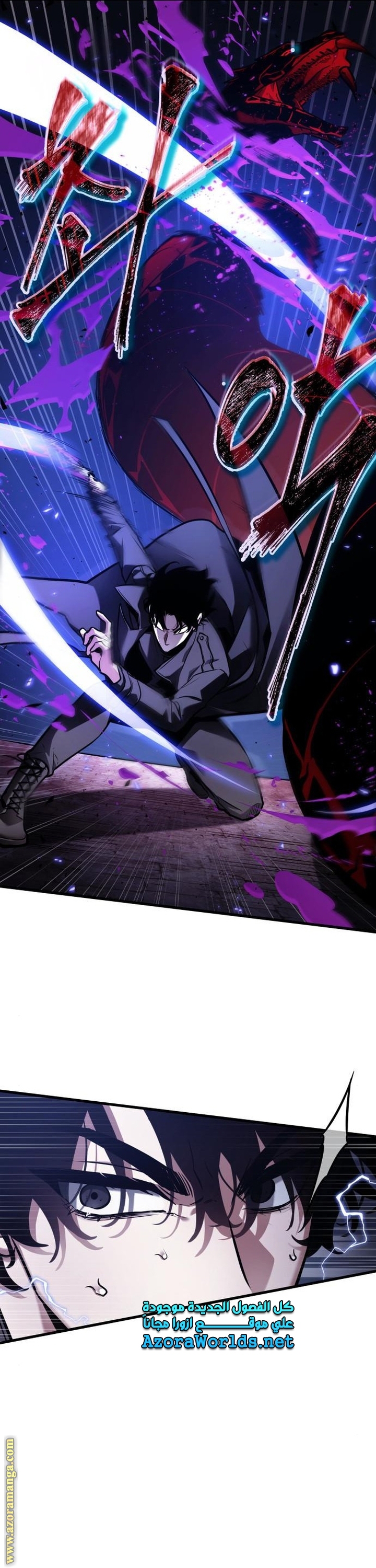 Read Omniscient Reader’s Viewpoint AR Manga Online