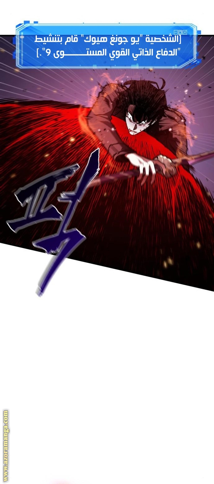 Read Omniscient Reader’s Viewpoint AR Manga Online