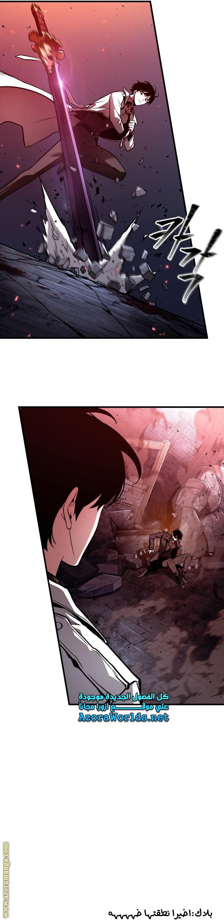 Read Omniscient Reader’s Viewpoint AR Manga Online