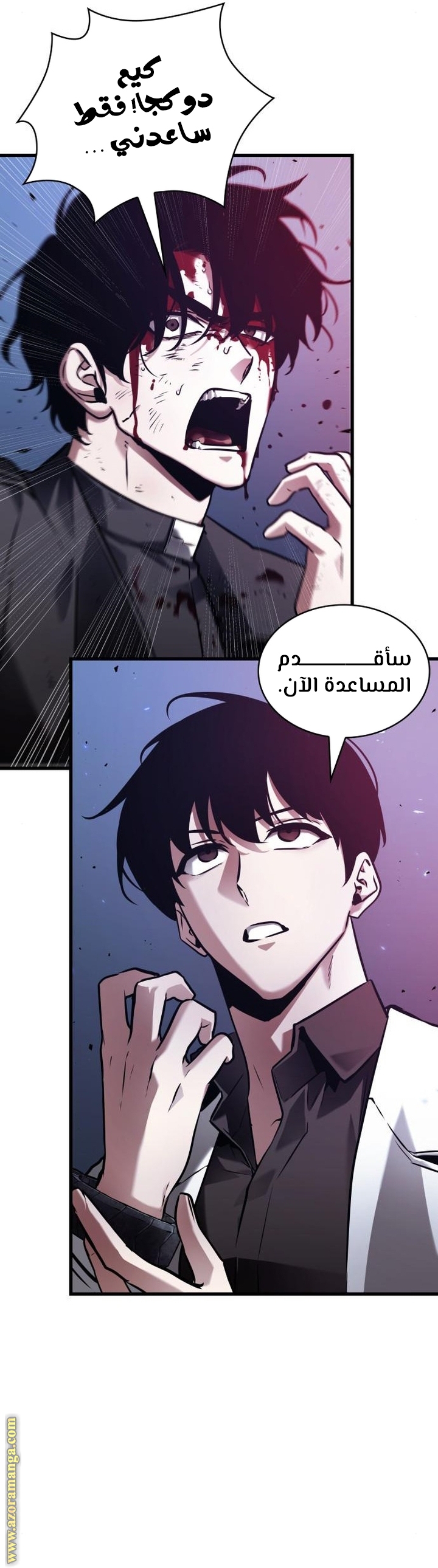 Read Omniscient Reader’s Viewpoint AR Manga Online
