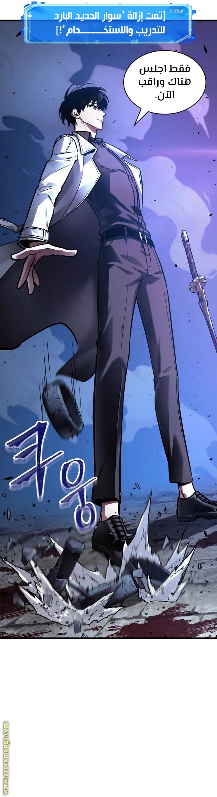 Read Omniscient Reader’s Viewpoint AR Manga Online
