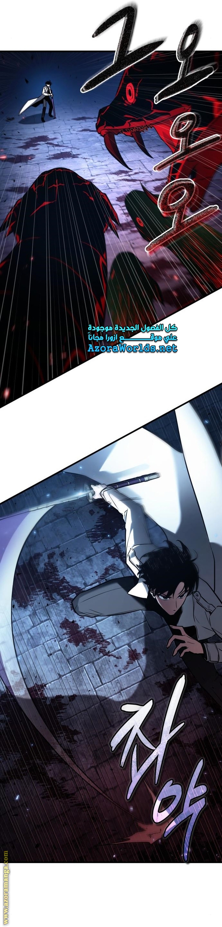 Read Omniscient Reader’s Viewpoint AR Manga Online