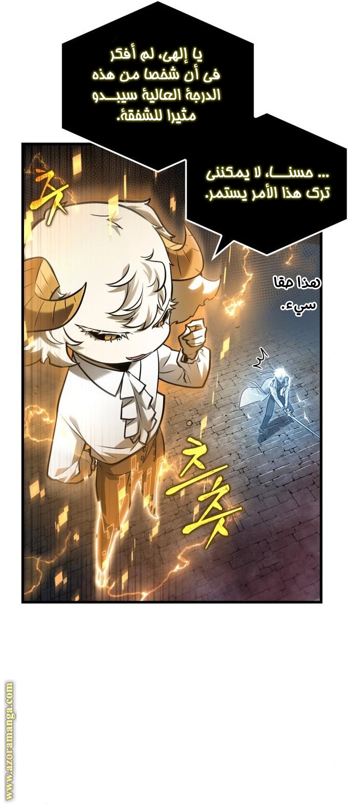 Read Omniscient Reader’s Viewpoint AR Manga Online