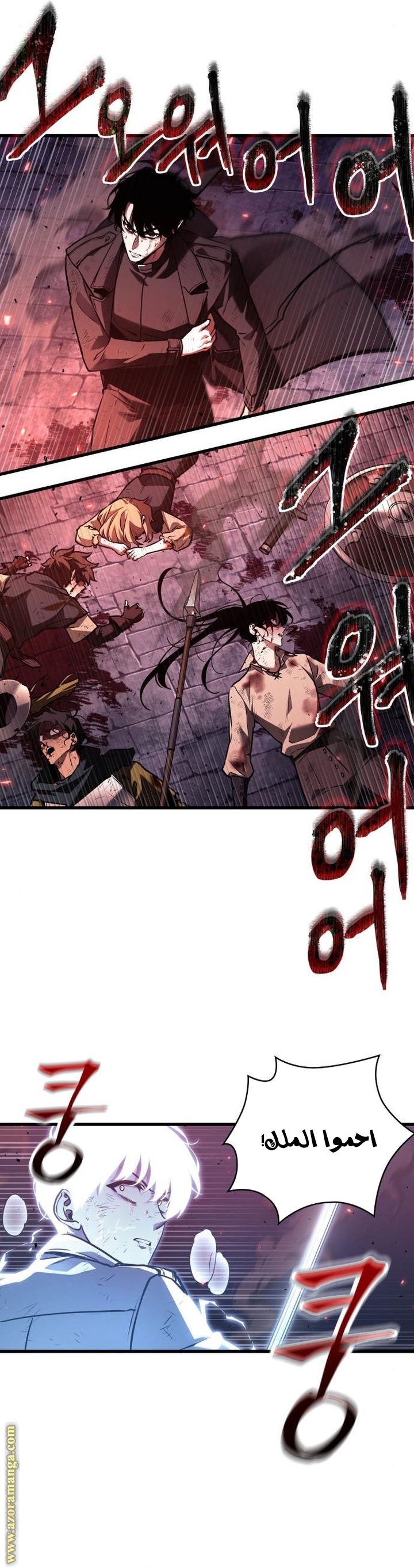 Read Omniscient Reader’s Viewpoint AR Manga Online
