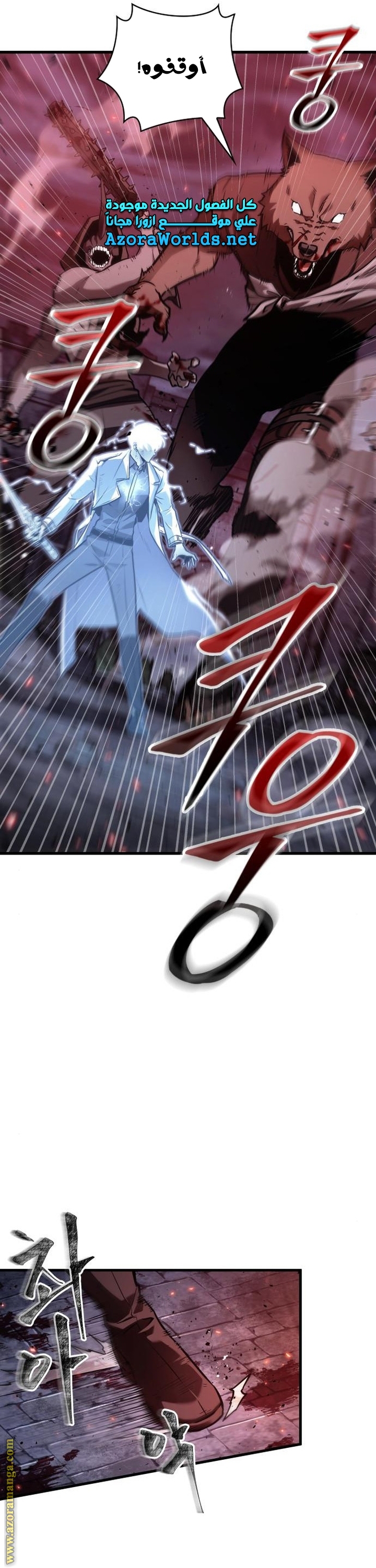 Read Omniscient Reader’s Viewpoint AR Manga Online