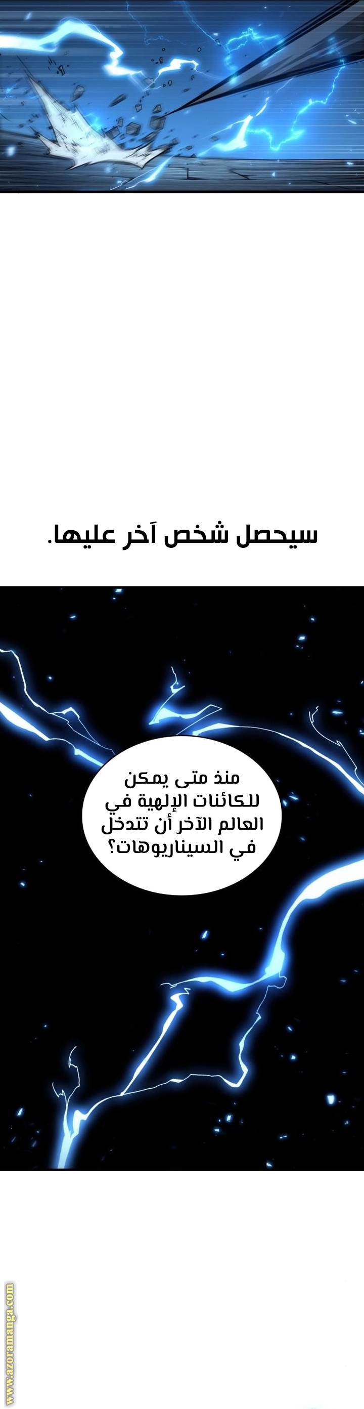 Read Omniscient Reader’s Viewpoint AR Manga Online