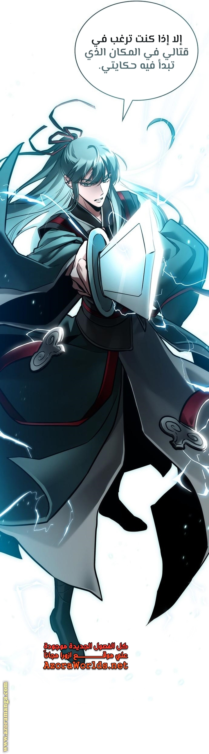 Read Omniscient Reader’s Viewpoint AR Manga Online