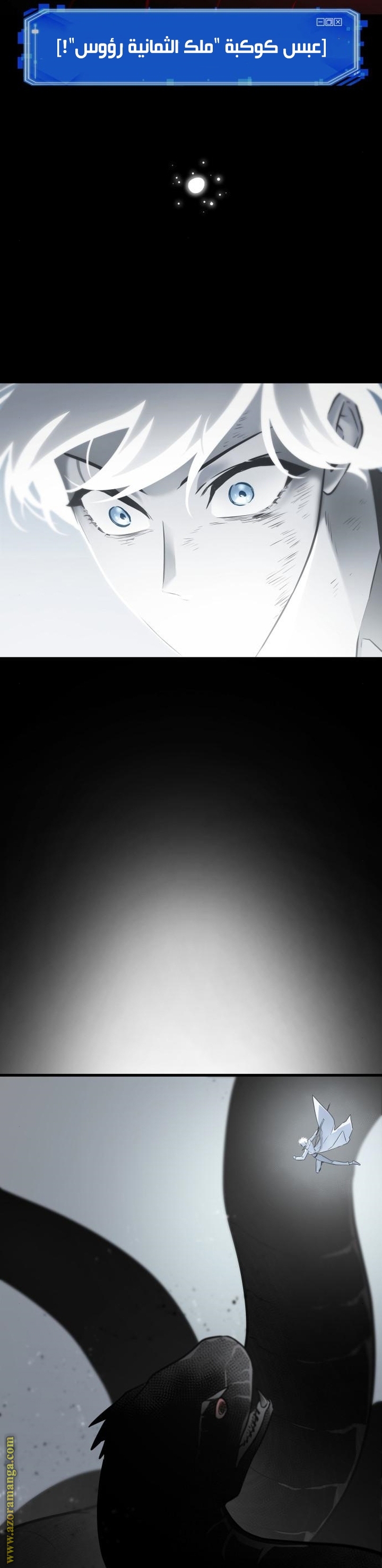 Read Omniscient Reader’s Viewpoint AR Manga Online