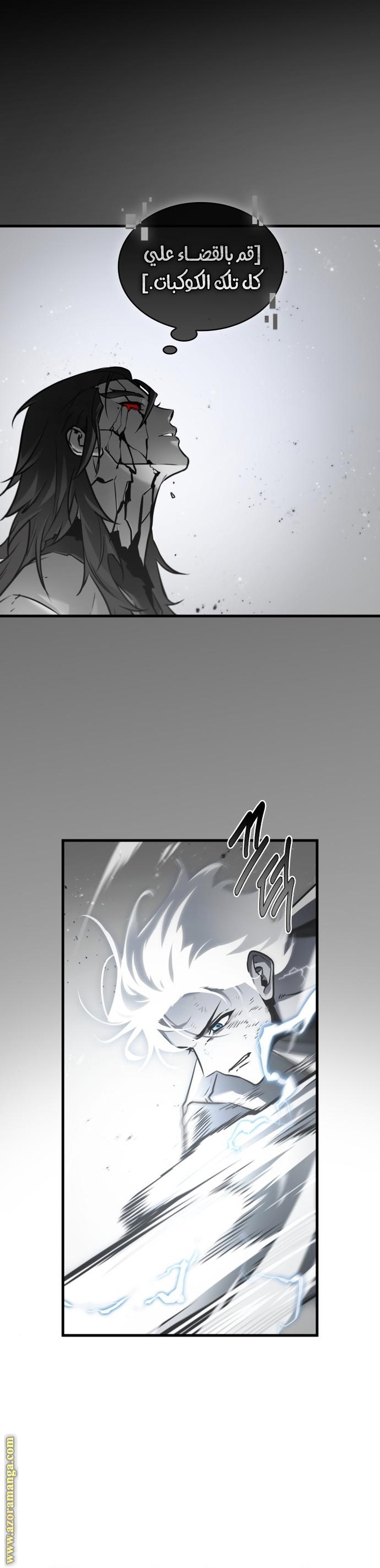 Read Omniscient Reader’s Viewpoint AR Manga Online