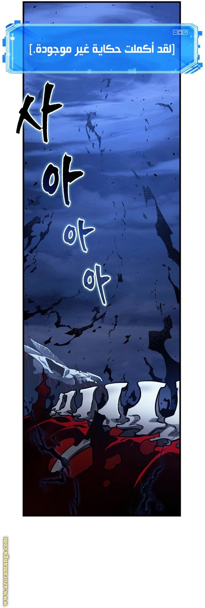 Read Omniscient Reader’s Viewpoint AR Manga Online