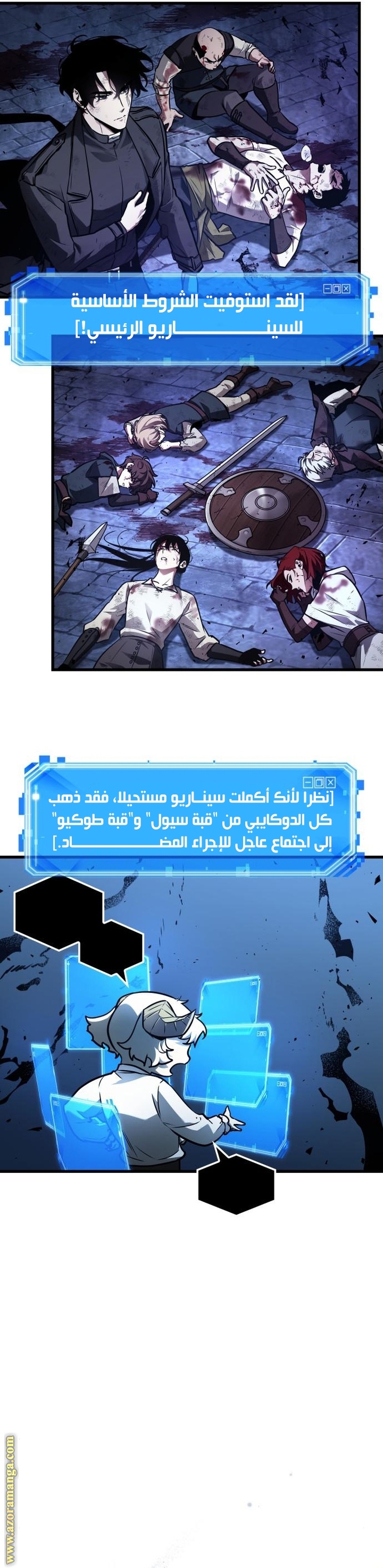 Read Omniscient Reader’s Viewpoint AR Manga Online
