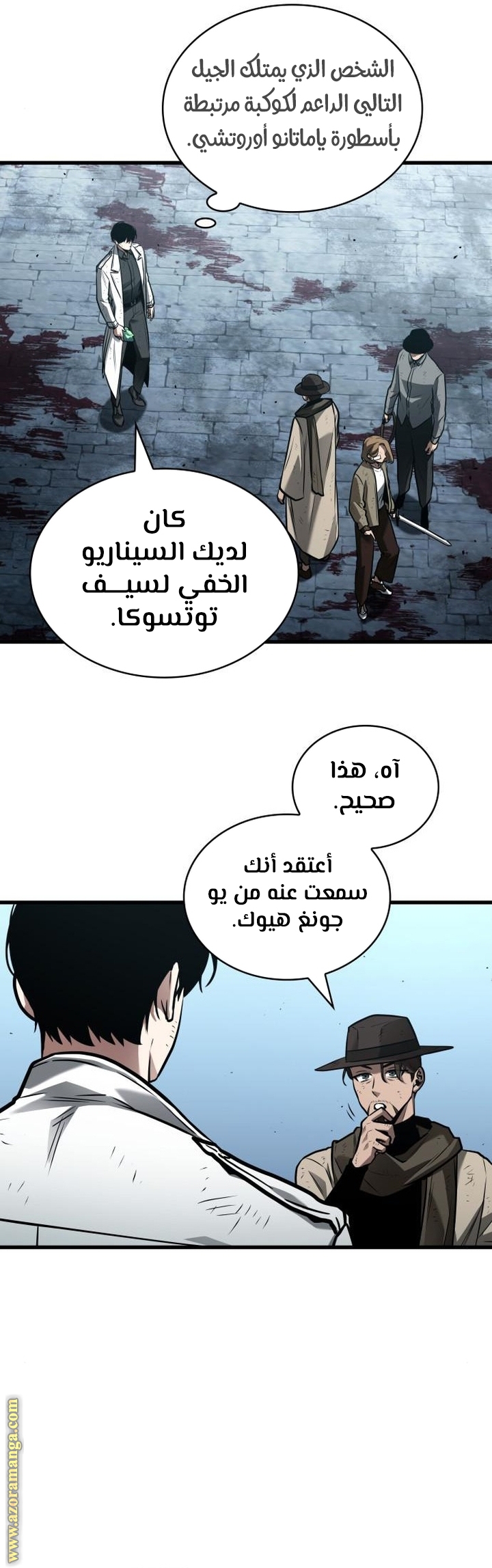 Read Omniscient Reader’s Viewpoint AR Manga Online