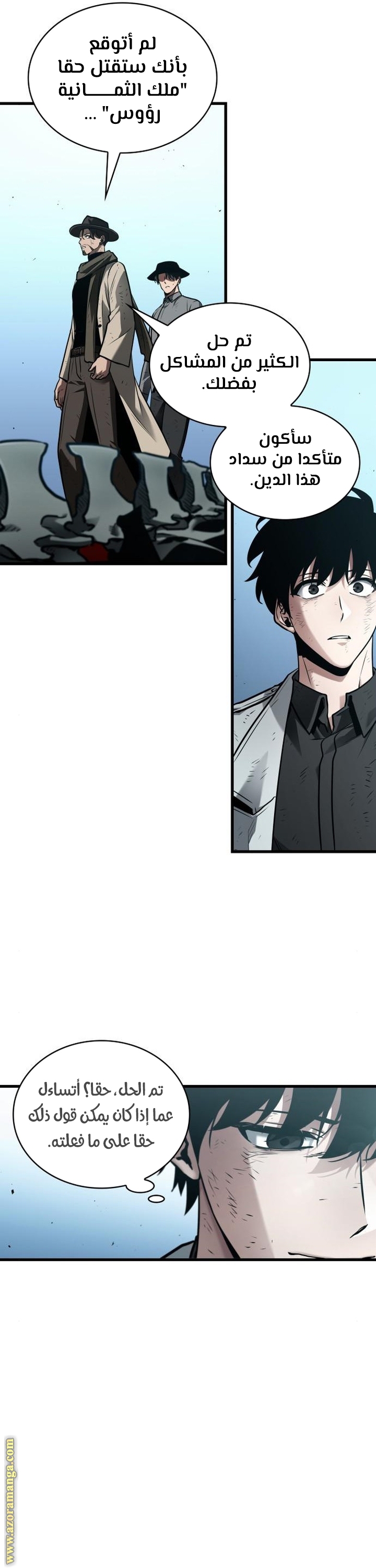 Read Omniscient Reader’s Viewpoint AR Manga Online