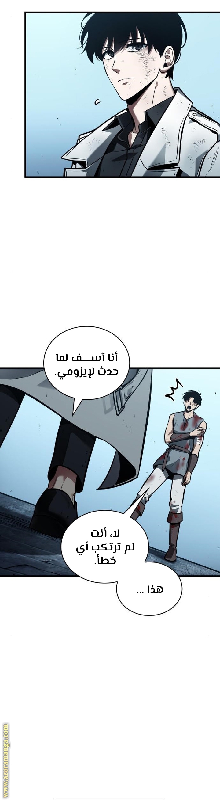 Read Omniscient Reader’s Viewpoint AR Manga Online