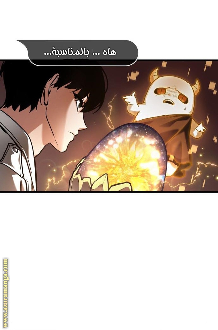 Read Omniscient Reader’s Viewpoint AR Manga Online