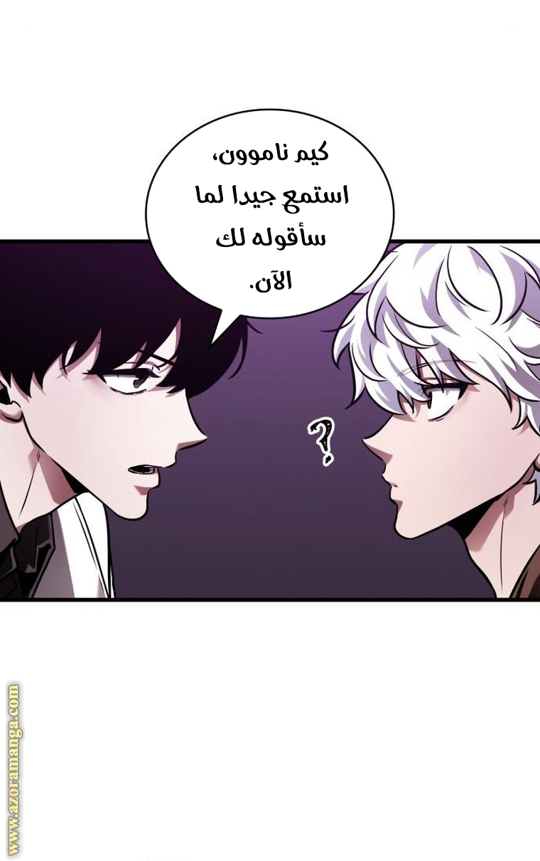 Read Omniscient Reader’s Viewpoint AR Manga Online
