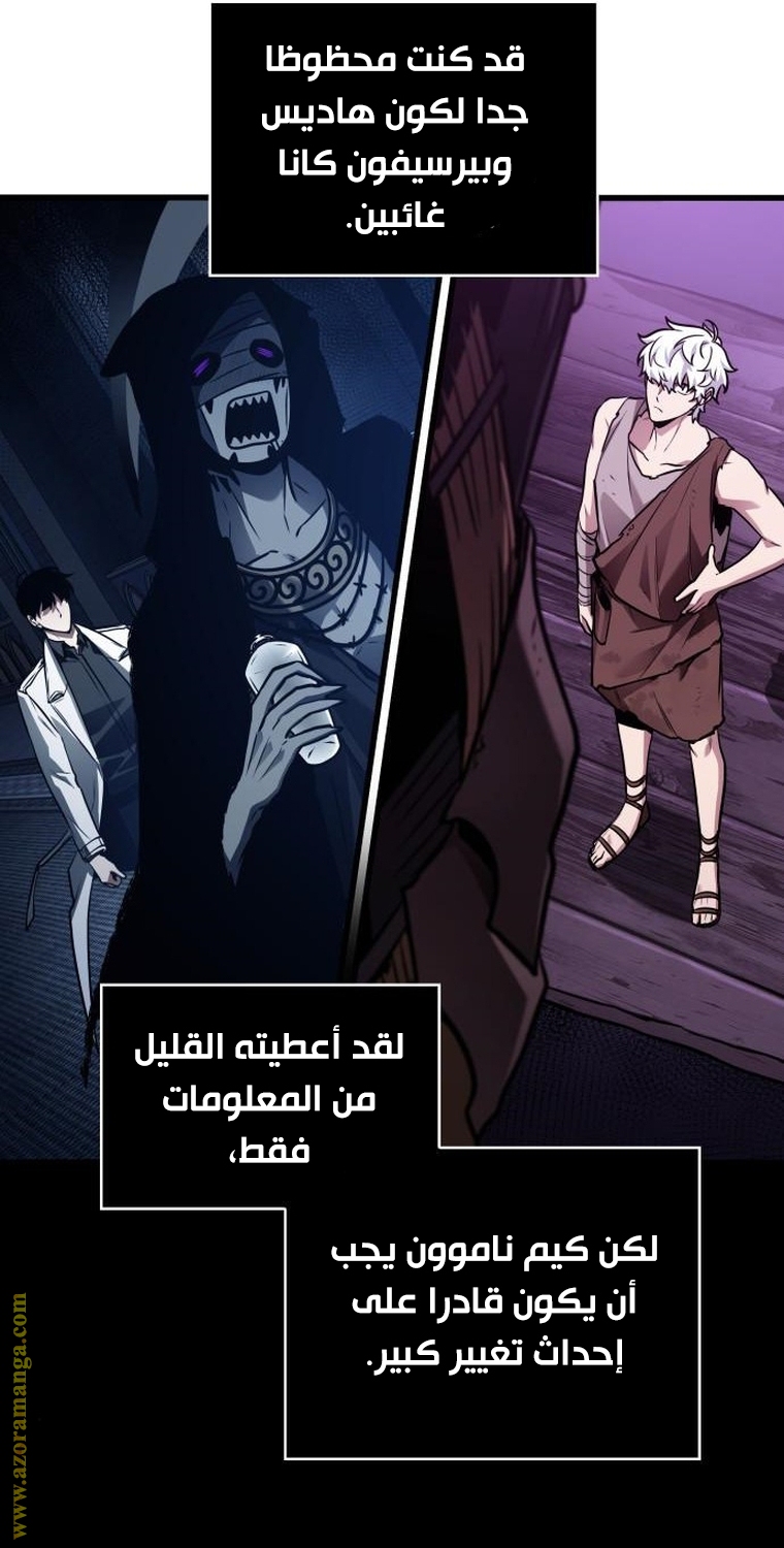 Read Omniscient Reader’s Viewpoint AR Manga Online