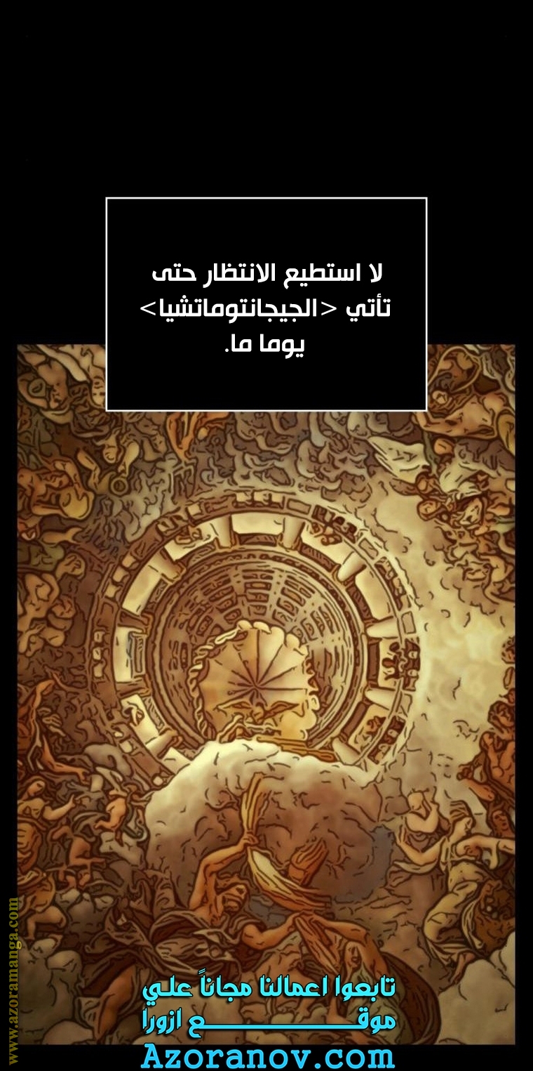 Read Omniscient Reader’s Viewpoint AR Manga Online