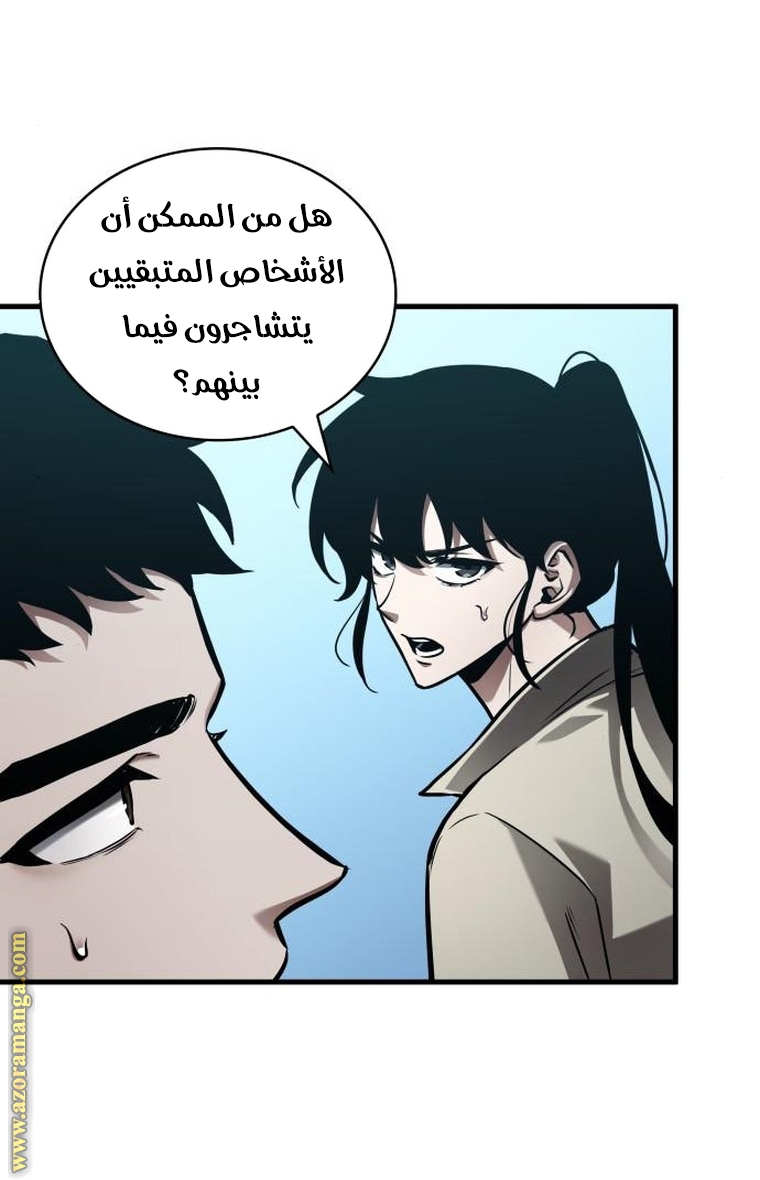 Read Omniscient Reader’s Viewpoint AR Manga Online