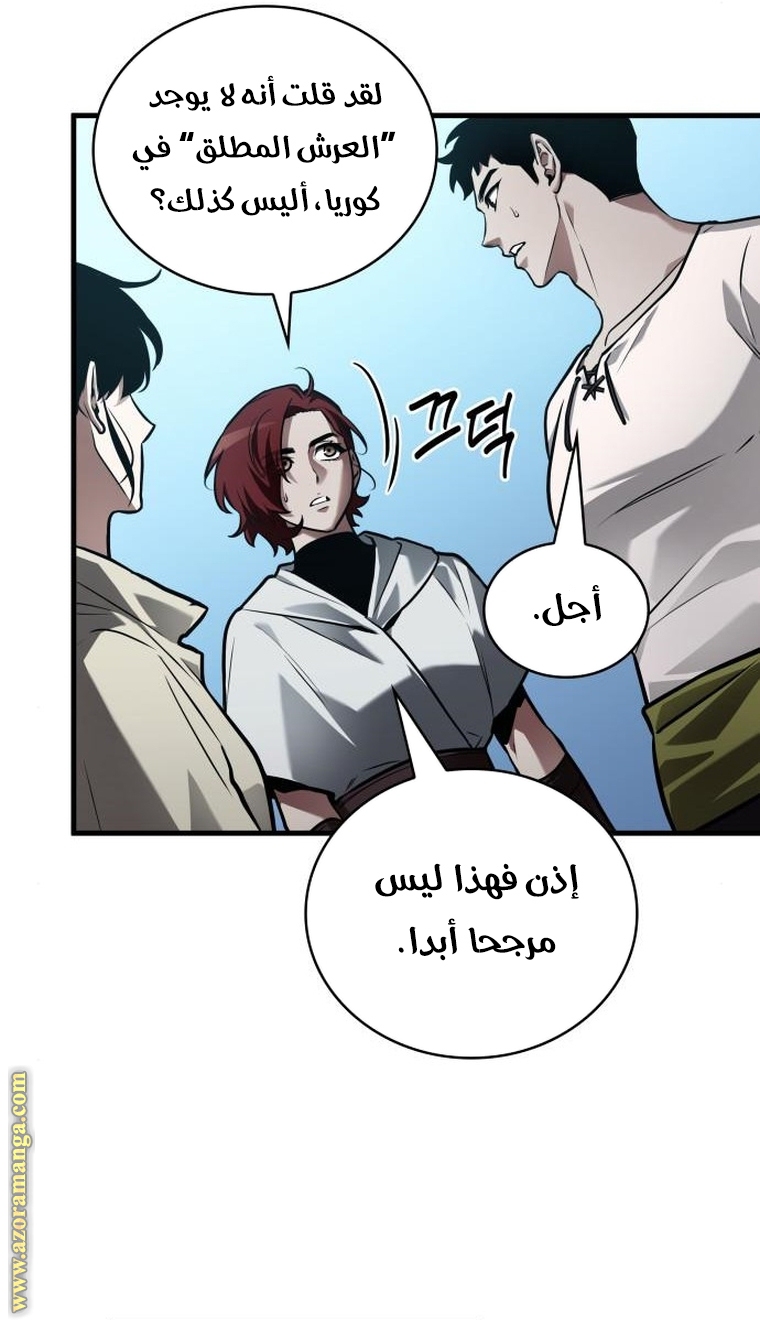 Read Omniscient Reader’s Viewpoint AR Manga Online