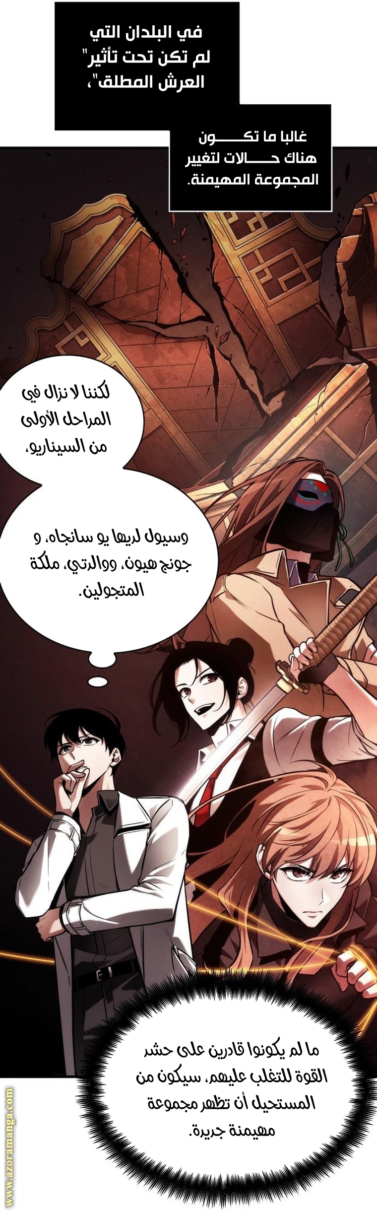 Read Omniscient Reader’s Viewpoint AR Manga Online