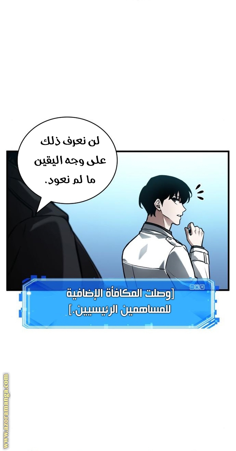 Read Omniscient Reader’s Viewpoint AR Manga Online