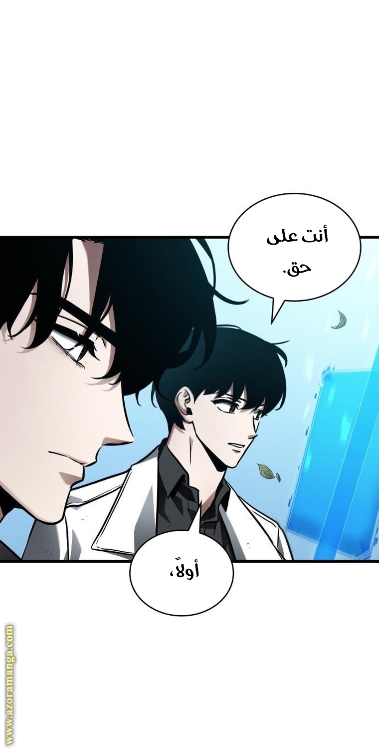 Read Omniscient Reader’s Viewpoint AR Manga Online