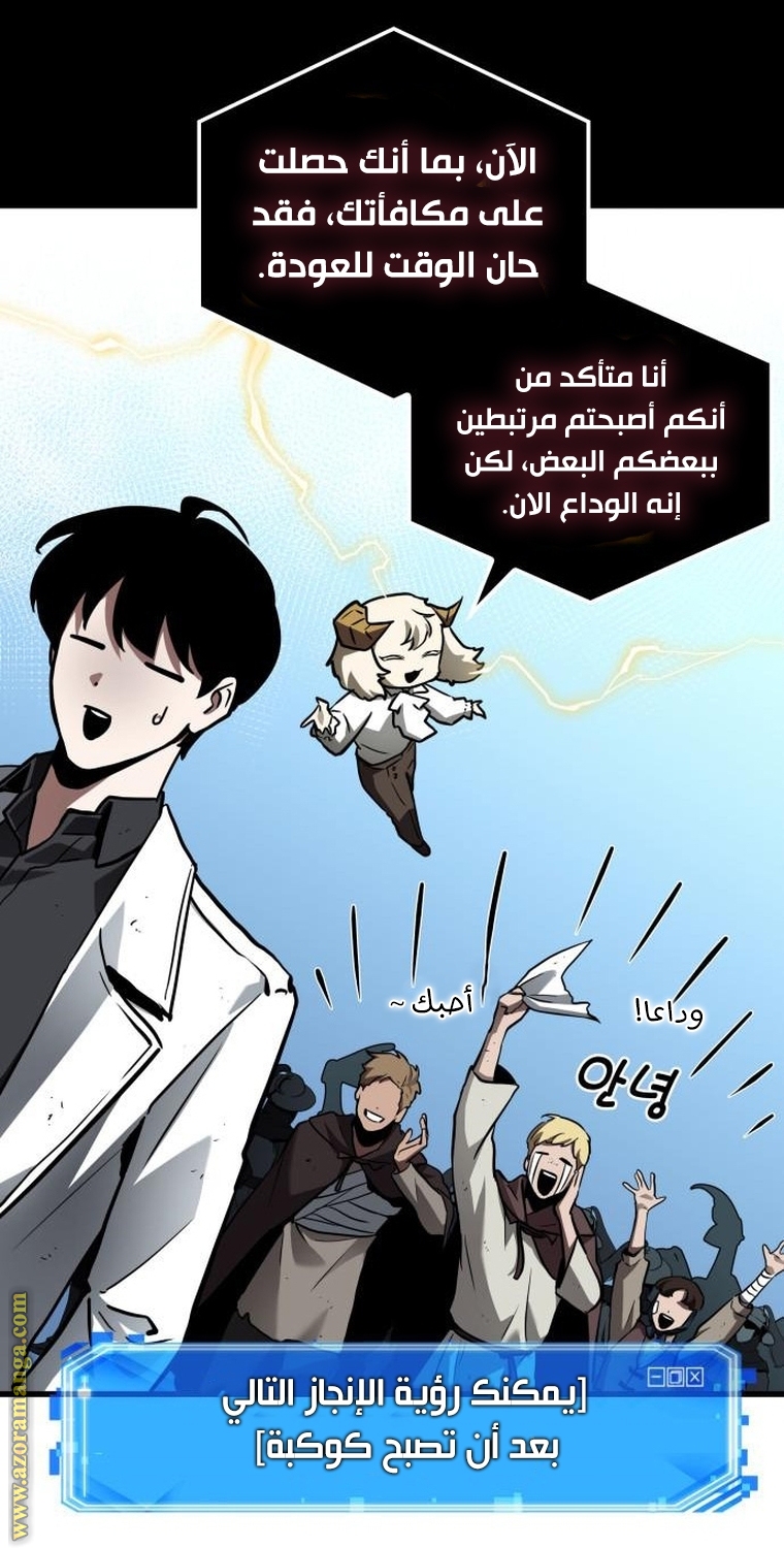 Read Omniscient Reader’s Viewpoint AR Manga Online