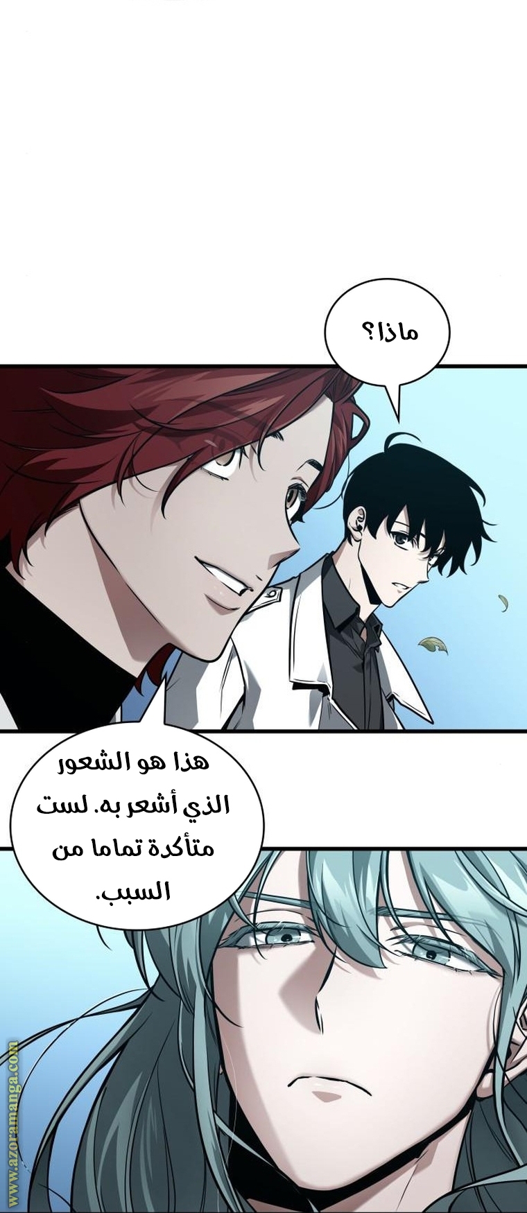 Read Omniscient Reader’s Viewpoint AR Manga Online