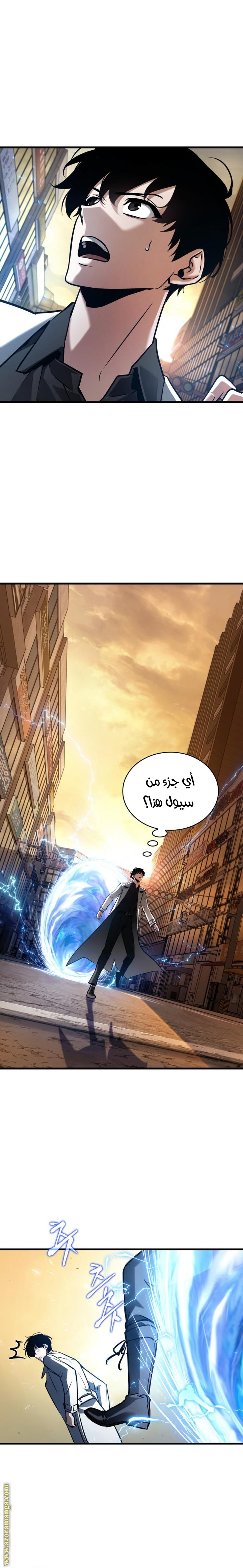 Read Omniscient Reader’s Viewpoint AR Manga Online