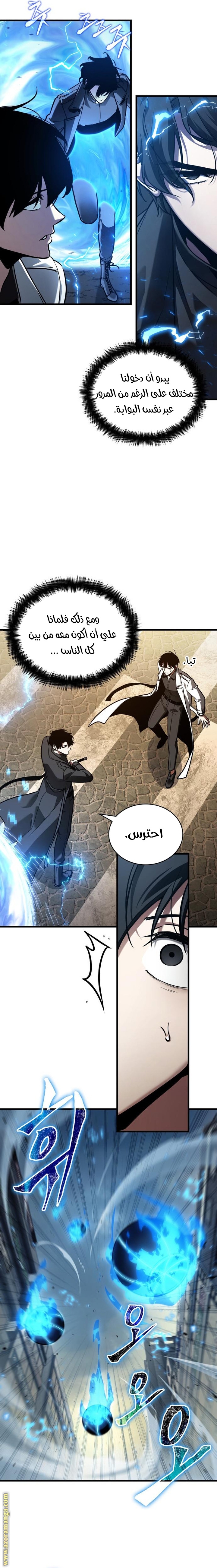 Read Omniscient Reader’s Viewpoint AR Manga Online