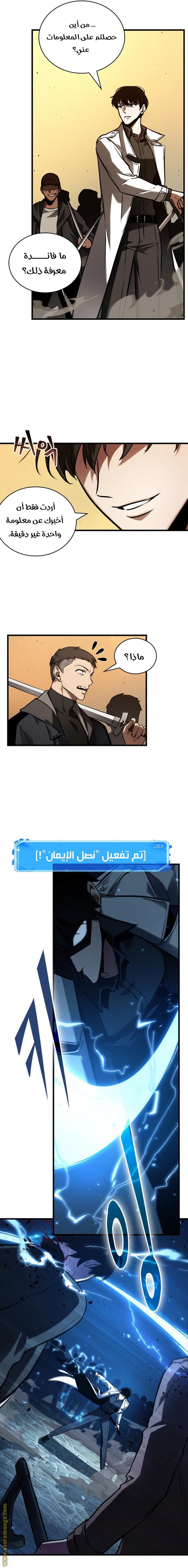 Read Omniscient Reader’s Viewpoint AR Manga Online