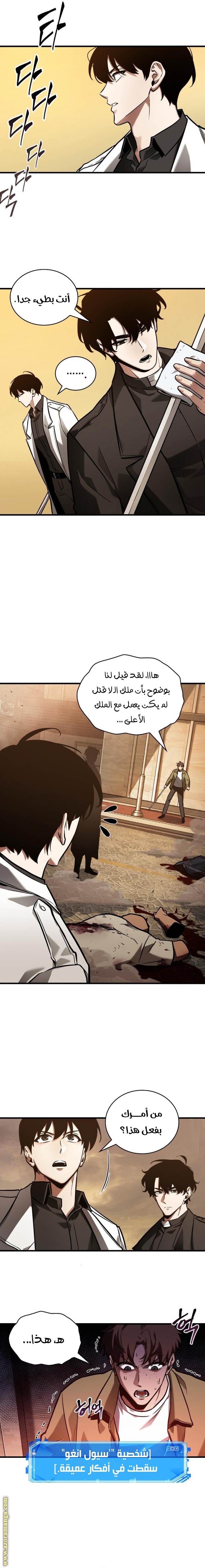 Read Omniscient Reader’s Viewpoint AR Manga Online