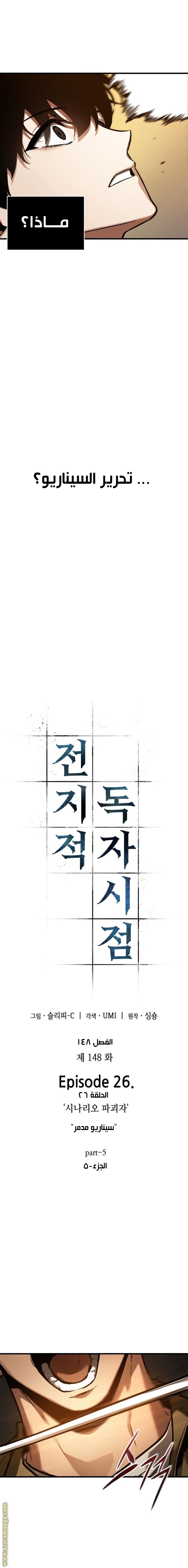 Read Omniscient Reader’s Viewpoint AR Manga Online