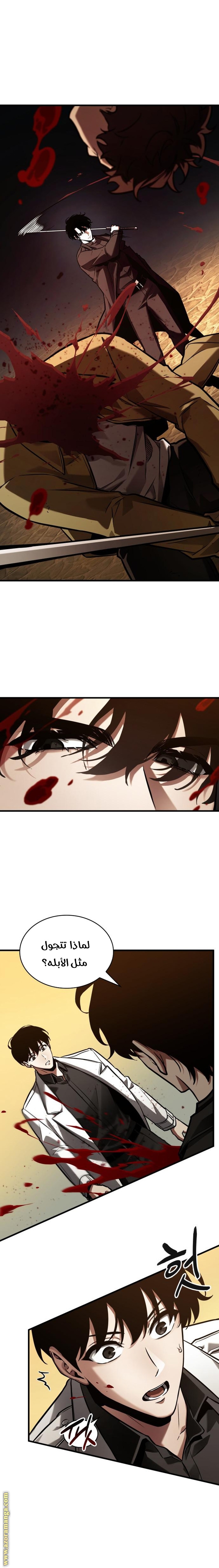 Read Omniscient Reader’s Viewpoint AR Manga Online