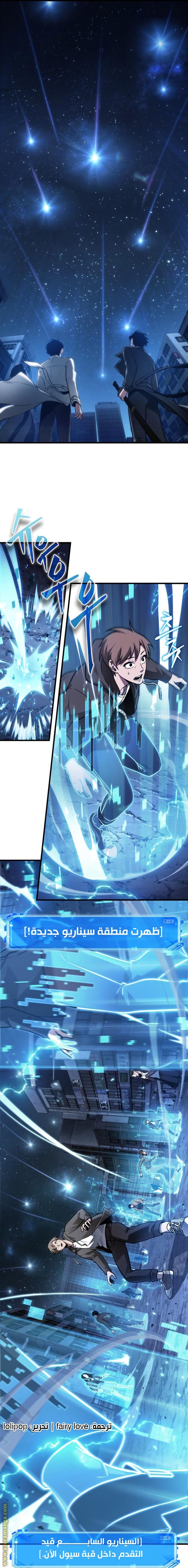 Read Omniscient Reader’s Viewpoint AR Manga Online