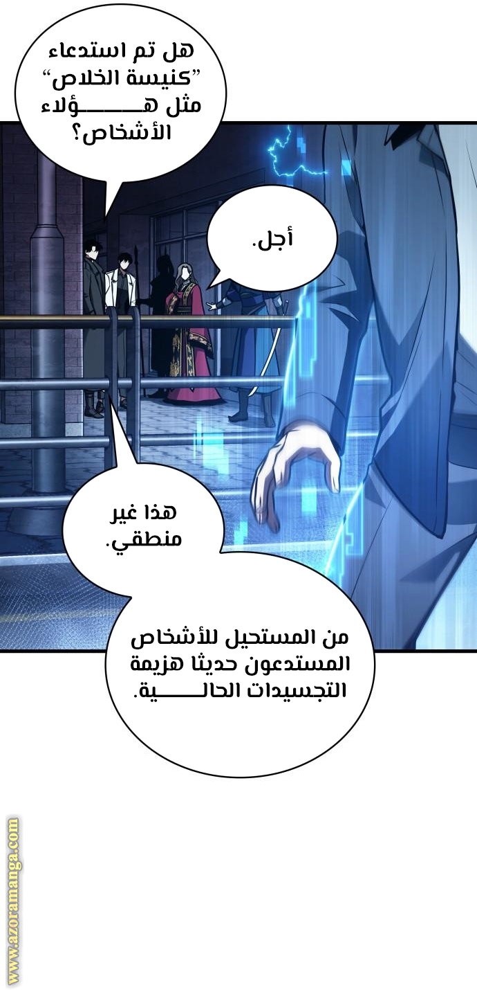 Read Omniscient Reader’s Viewpoint AR Manga Online